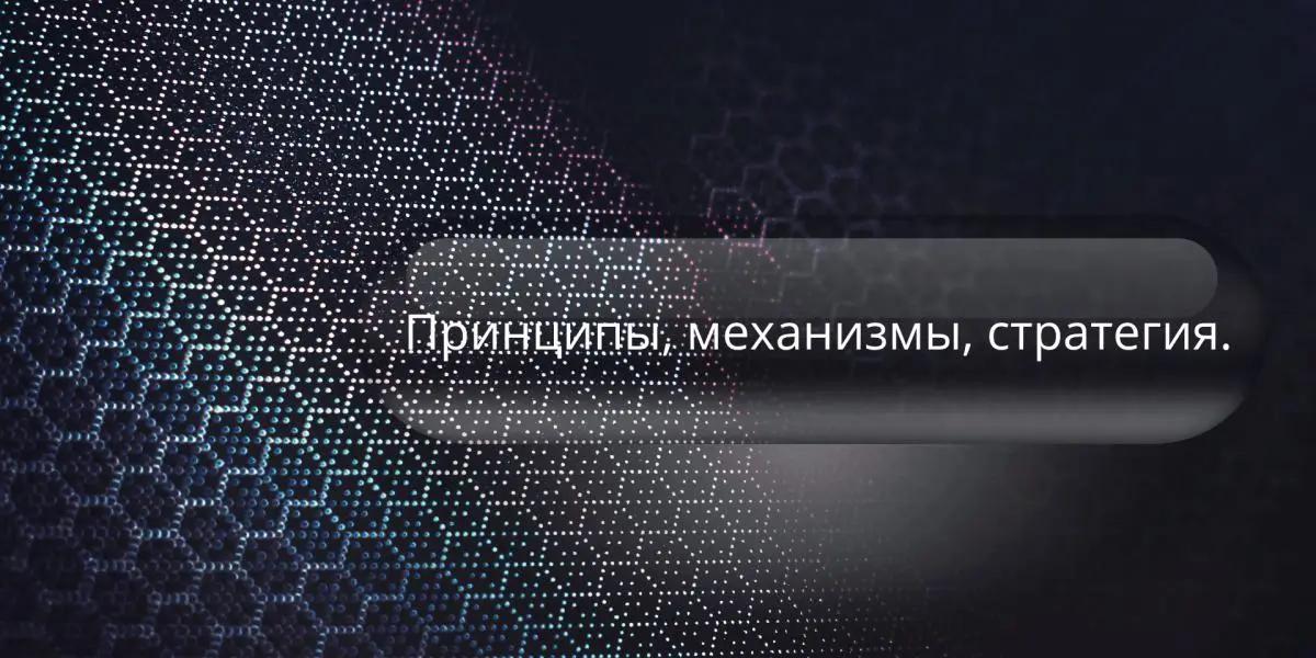 Генератор White Page: Принципы, механизмы, стратегия.